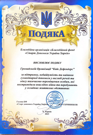 Thank you letter from the 