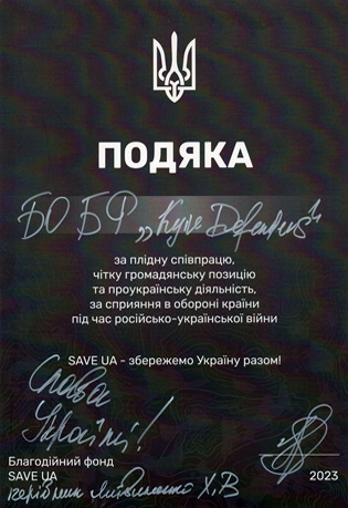 Thank you letter from the SaveUA Charitable Foundation