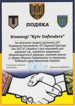 Gratitude from 247th Separate Battalion of the Territorial Defence Forces