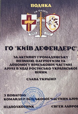 Gratitude from the 78 Separate airborne assault regiment