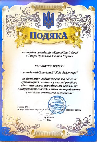 Thank you letter from the 
