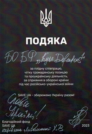 Thank you letter from the SaveUA Charitable Foundation