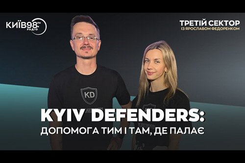 ІВА КОШОВА та ОЛЕГ НОВИК: KYIV DEFENDERS: допомога тим і там де палає | ТРЕТІЙ СЕКТОР