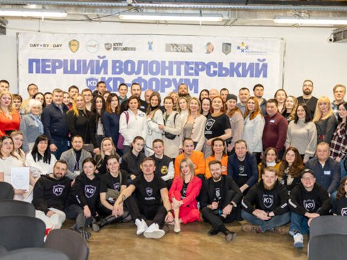 У Києві пройшов Перший волонтерський KD-Форум: про що говорили?