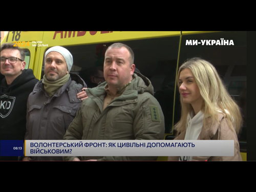 Волонтерський фронт: як цивільні допомагають військовим?