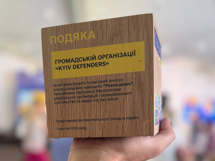 Participation in the all-Ukrainian communication campaign