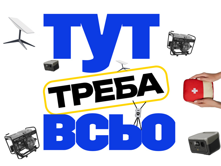 Актуальні запити військових 