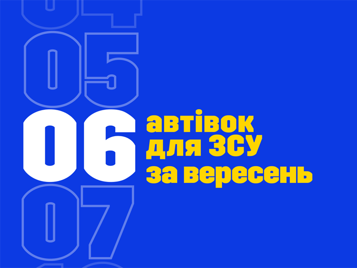 #KDтачки. Звіт за вересень