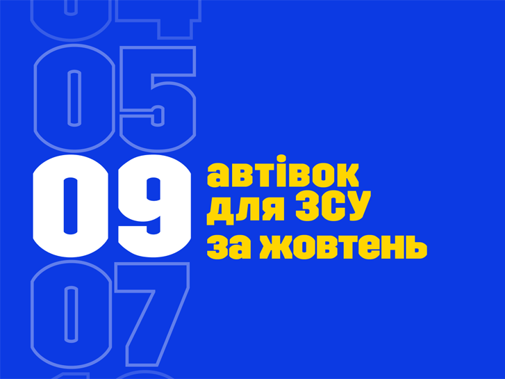 #KDтачки. Звіт за жовтень