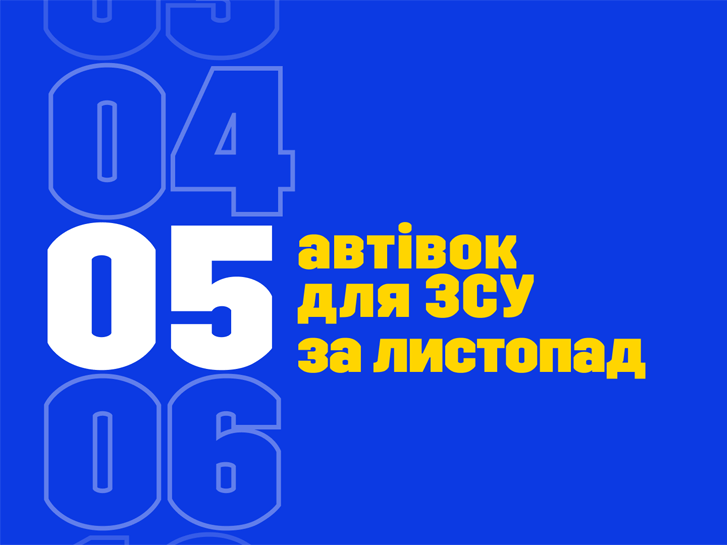 #KDтачки. Звіт за листопад