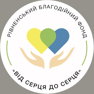 БФ «Від серця до серця»