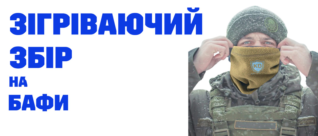 Тепла турбота про воїнів