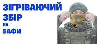 Тепла турбота про воїнів