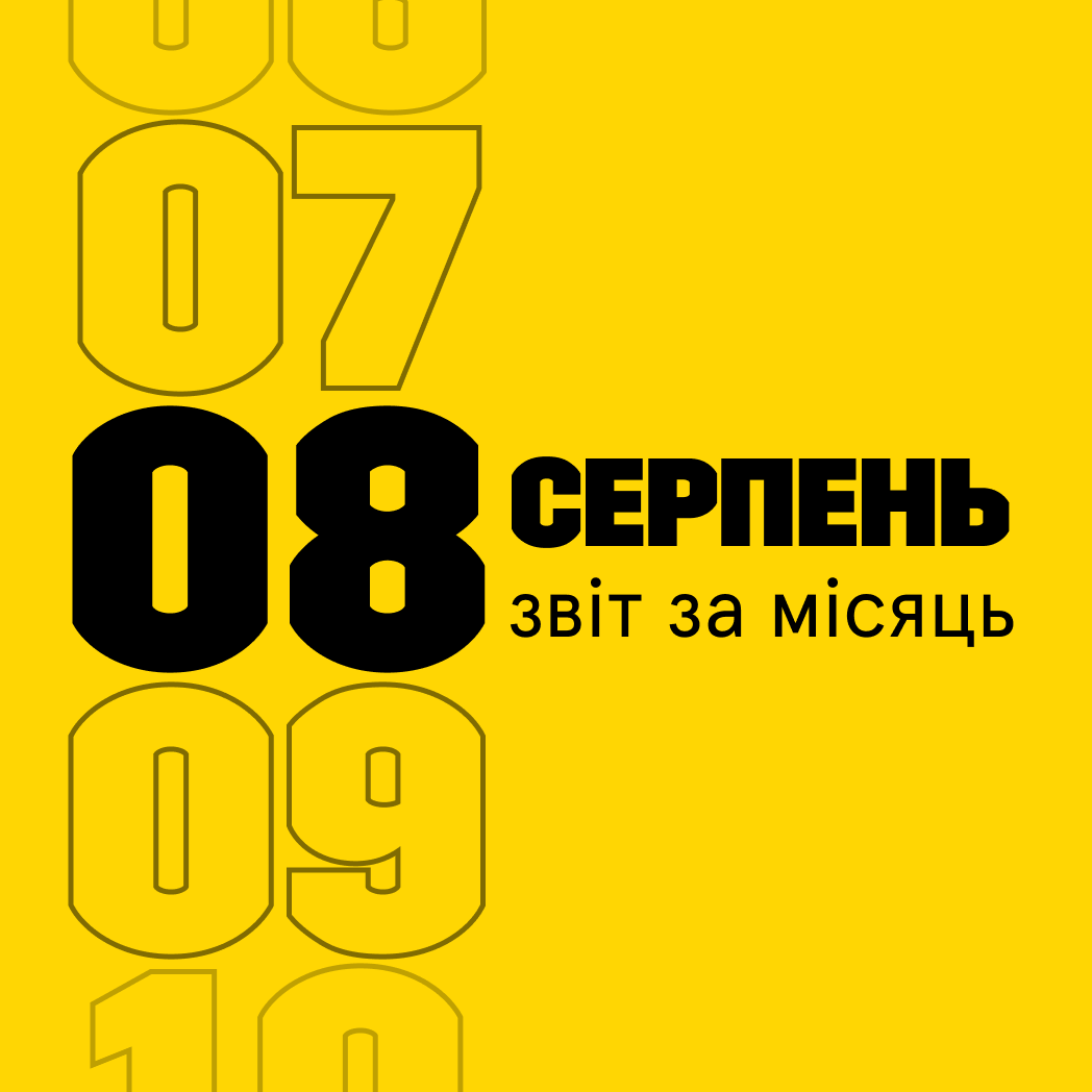 Report for August 2023