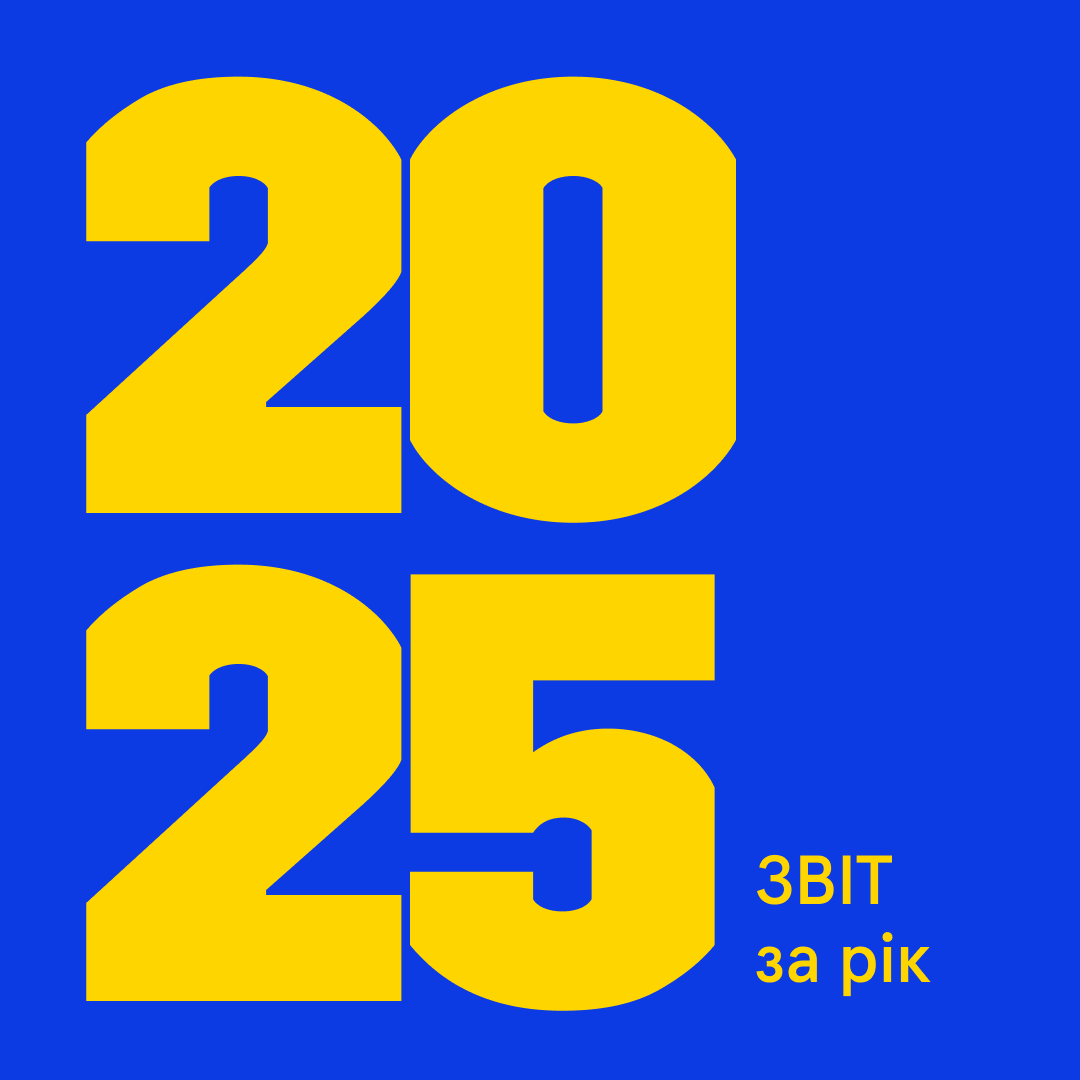 2025 Annual Report
