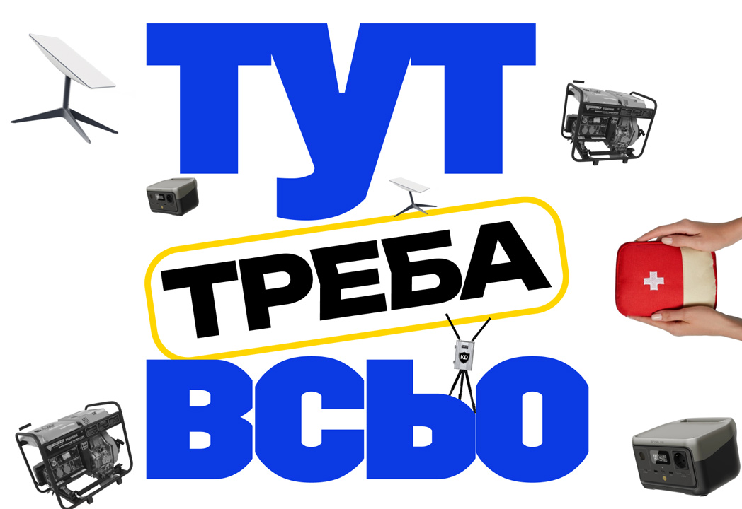 Актуальні запити військових