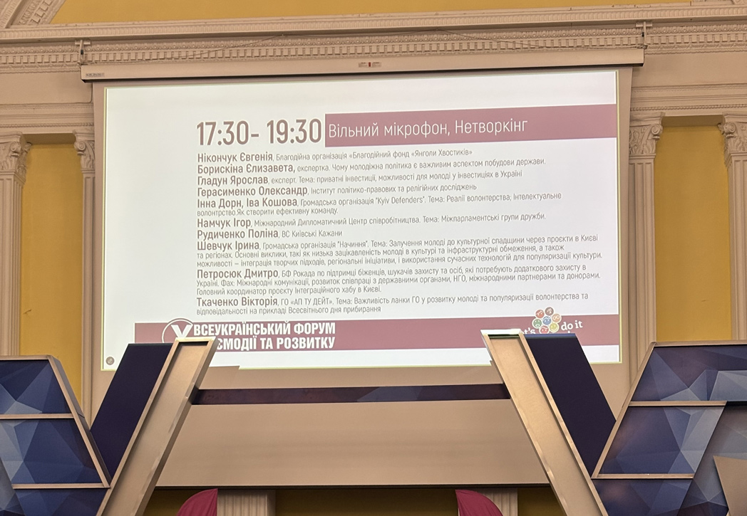 Kyiv Defenders at At the X All-Ukrainian Forum 2