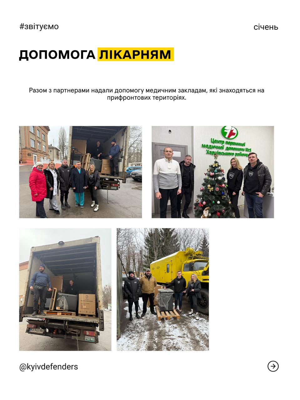шпиталі