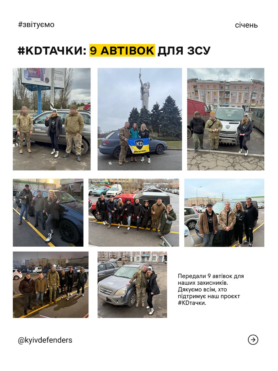 Автівки для ЗСУ