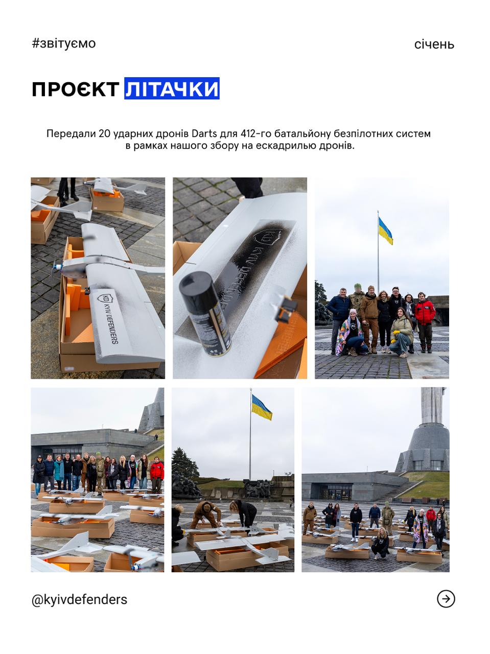 Проєкт літачки