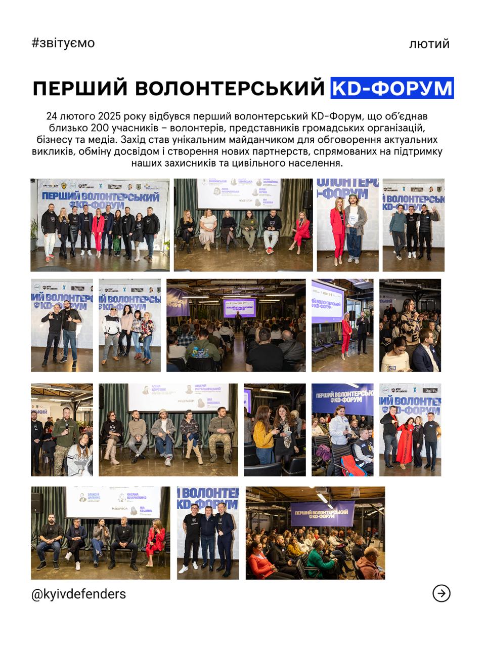 Форум